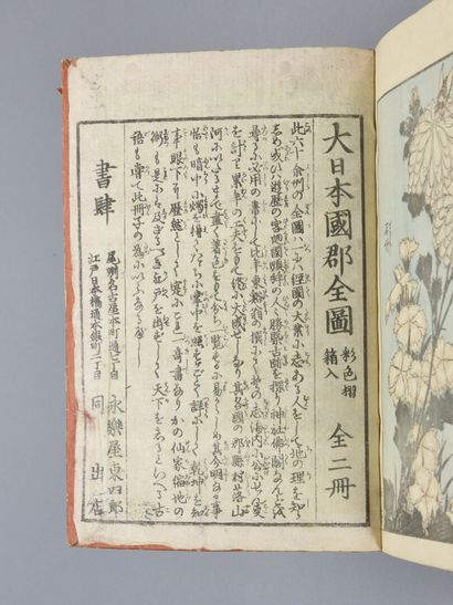 null HOKUSAI Katsushika (1760-1849) JAPON

Carnet de peintures 1848

Réf : Hokusai,...