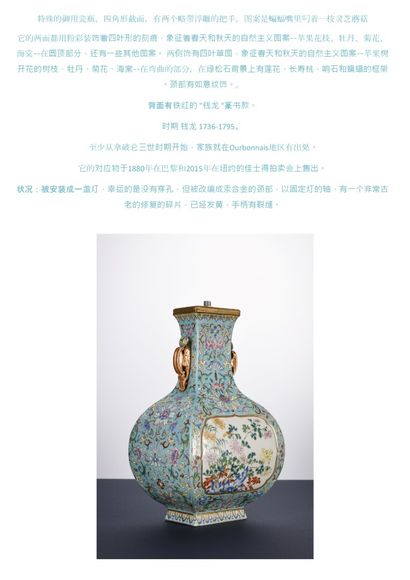 null CHINE : Exceptionnel vase Impérial en porcelaine de section quadrangulaire à...