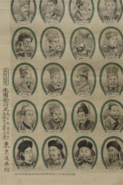 null Généalogie des empereurs de Chine 
Imprimé sur papier