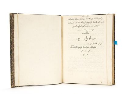 null Cours de langue Arabe ( ?) Livre entièrement en arabe, 

18,5 par 23,5 cm. Environ...