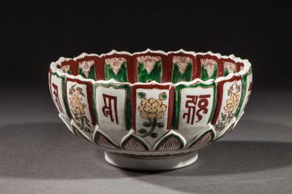 null Coupe à offrande Bouddhique en porcelaine wucaï décorée en cinq couleurs de...