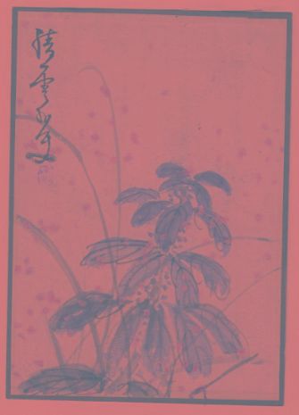 Lot de 7 aquarelles japonaises sur papier du XIXe siècle Estimation 200 - 300 €
"Branche...