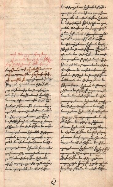 Manuscrit « Manuscrit » signé et daté 1763, 380 pages écrites en arménien sur deux...
