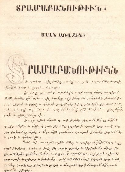 Manuscrit  « Manuscrit » signé et daté 1763, 380 pages écrites en arménien sur deux...