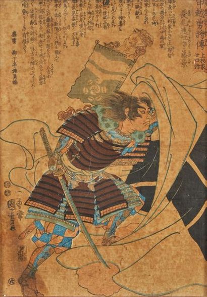 JAPON * Estampe figurant un Guerrier
Dim. : 34,5 x 24,5 cm.
