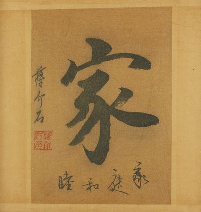 CHINE Deux impressions sur papier : une calligraphie signée "JIANG JIESHI", Président...