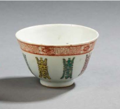 CHINE 
Petit sorbet en porcelaine polychrome. 

XXe siècle.

Dim. : 5 x 8,5 cm
