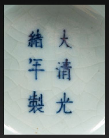 CHINE Vase en porcelaine celadon à sections carrées. Marque au revers à six caractères.
XXe...