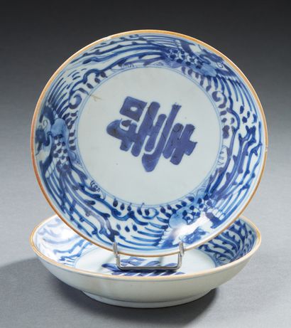 CHINE Two circular porcelain cups decorated in blue underglaze with an auspicious...