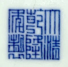 CHINE Rare coupelle Impériale en porcelaine décorée en bleu sous couverte d'un lotus...