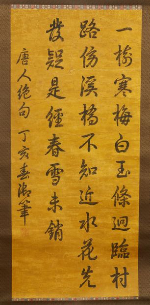 CHINE Une calligraphie d'une poésie chinoise. Encre sur papier. 
Avec une signature...