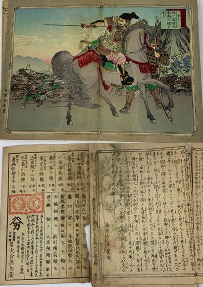 null JAPON


Petit cahier traité en polychromie d’estampes


Fin XIXe siècle 


18...