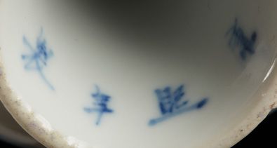CHINE pour le Vietnam Two small porcelain stem cups decorated in blue underglaze...