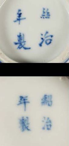 CHINE pour le Vietnam Two porcelain bowls of circular form decorated in blue underglaze...