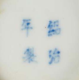 CHINE pour le Vietnam Three circular porcelain bowls decorated on the outer wall...