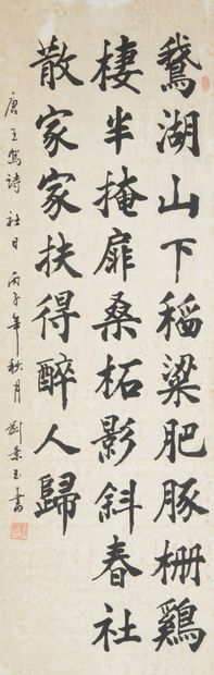 CHINE, XXe siècle Encre sur papier, représentant des calli­graphies d'après Liu Jingyu,...