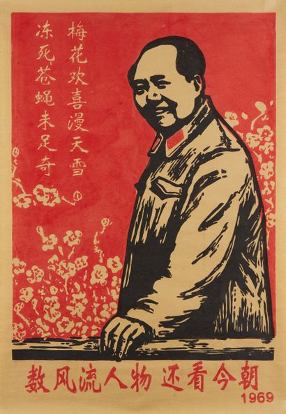 null Chine, 1969
Affiche de propagande représentant Mao Zedong souriant, entouré...