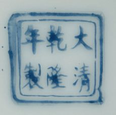 CHINE Paire de vases quadrangulaires à décor en bleu sous couverte de personnages...