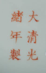 CHINE 
Vase de forme balustre en porcelaine décoré en émaux de la famille rose de...
