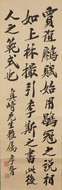 CHINE Peinture calligraphique sur papier à l'encre représentant des sentences parallèles;...