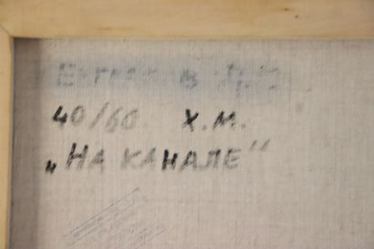 null Dimitri MIKHAILOV (1953).

Sur le canal.

Huile sur toile, signée en bas à gauche.

H_40...
