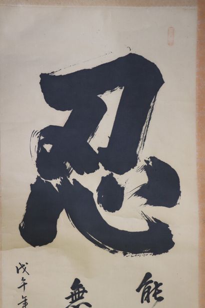 null CHINE.

Trois kakemonos figurant une courtisane, une scène de vie et une calligraphie

H_182...