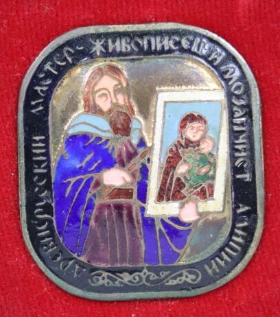 null The adoration of the icon.

Miniature plate in enamel.

Mounted on a velvet...