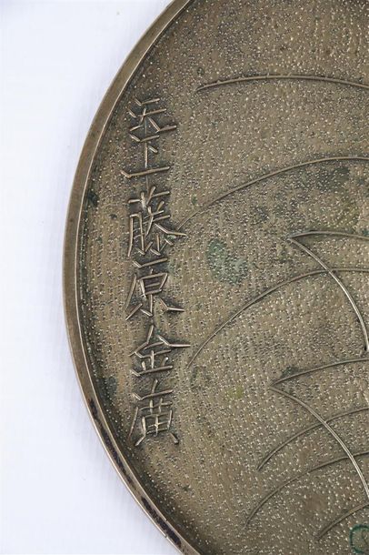 null JAPON.

Miroir en bronze argenté à décor de tiges fleuries, signé.

H_23,5 cm.

Dans...
