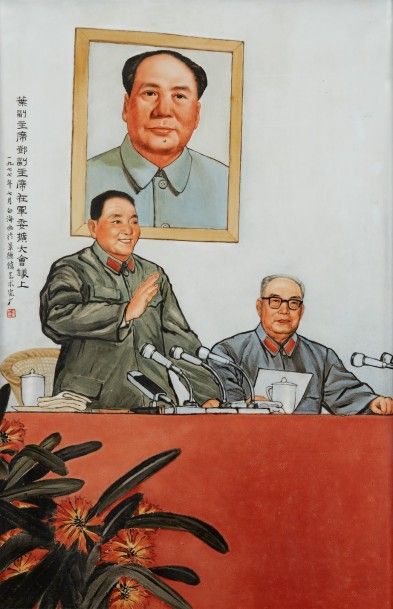 null BAI HAI (né en 1940)

Tribune politique de Deng Xiaoping et Ye Jianying, juillet...