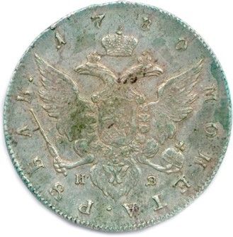  RUSSIA - CATHERINE II THE GREAT 1762-1796. Silver ruble 1780 Saint Petersburg. (25,54...