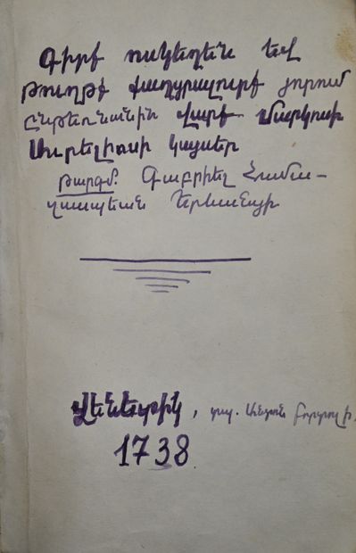 null THREE XVIIIth century Armenian VOLUMES.