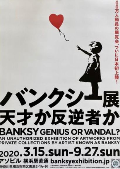  Banksy (d'après), Affiche Collector Genius or vandal, Girl balloon, Expo Yokohama,...
