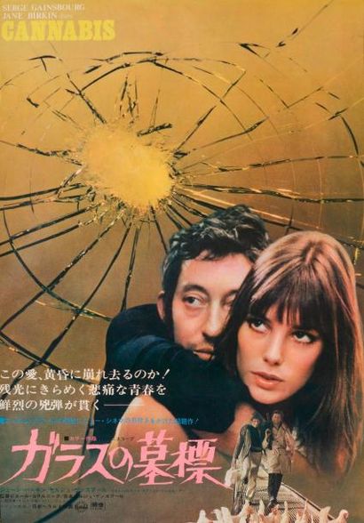 null AFFICHE originale de cinéma, "Cannabis", 1969, version japonaise. 51 x 72 c...
