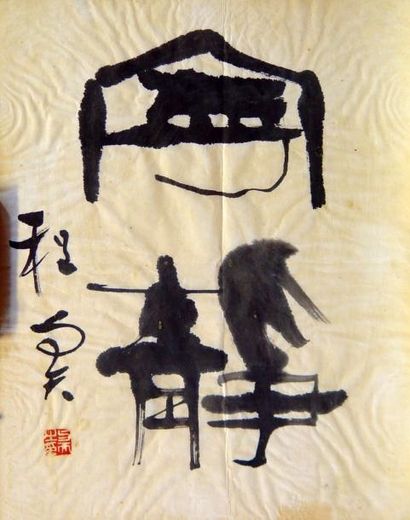 CHENG YUTIAN Calligraphie à décor de trois caractères stylisés 43,5 x 34,5 cm