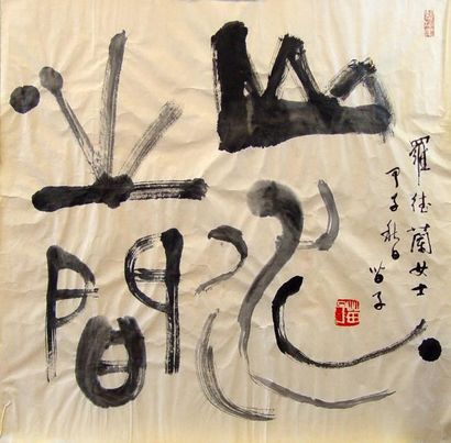 HUANG MIAOZI Calligraphie
68 x 68 cm