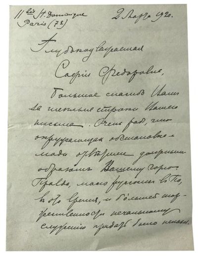 Alexis Fédorovitch Schoubine (1867-1837), diplomate Lettre manuscrite, encre noire,...