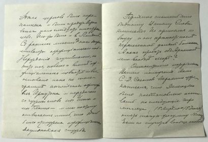 Alexis Fédorovitch Schoubine (1867-1837), diplomate Lettre manuscrite, encre noire,...