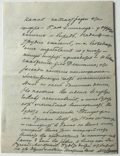 Alexis Fédorovitch Schoubine (1867-1837), diplomate Lettre manuscrite, encre noire,...
