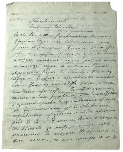Sophie Féodorovna Koltchak (1876-1956) Lettre manuscrite à Vladimir Ivanovich, 2...