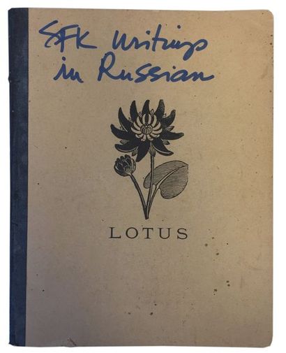 Sophie Féodorovna Koltchak (1876-1956) Souvenirs manuscrits, en russe, à l'encre,...