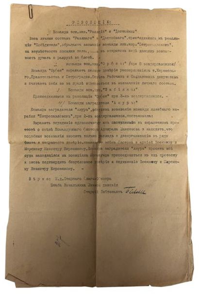 BELLI (BAILLIE) Vladimir Alexandrovitch, lieutenant Trois tapucrits signés Belli...