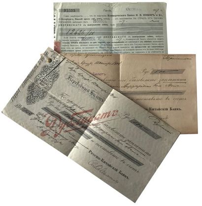 null Transfert bancaire de 500 roubles, d'octobre 1917 

Переводный билет на 500...