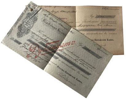 null Transfert bancaire de 500 roubles, d'octobre 1917 

Переводный билет на 500...