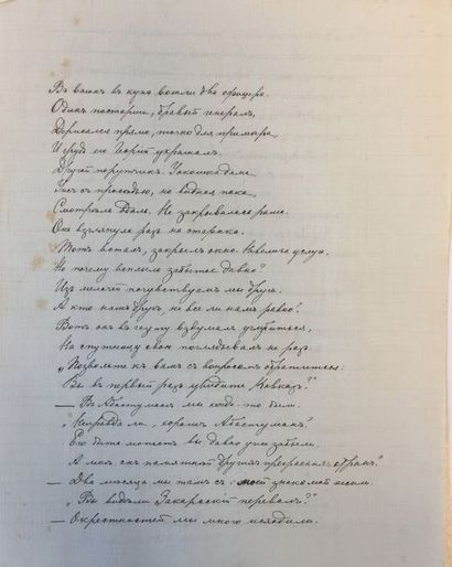 Sophie Koltchak (1876-1956) 16 f. manuscrits de poèmes.

София Федоровна Колчак (...
