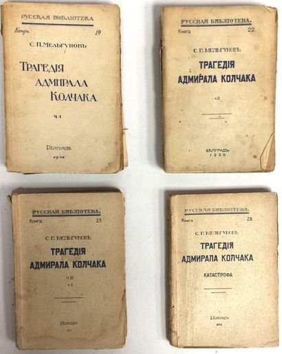 Melgounov Serge Pétrovitch La tragédie de l'Amiral Koltchak, 3 t. en 4 vol. Belgrade,...