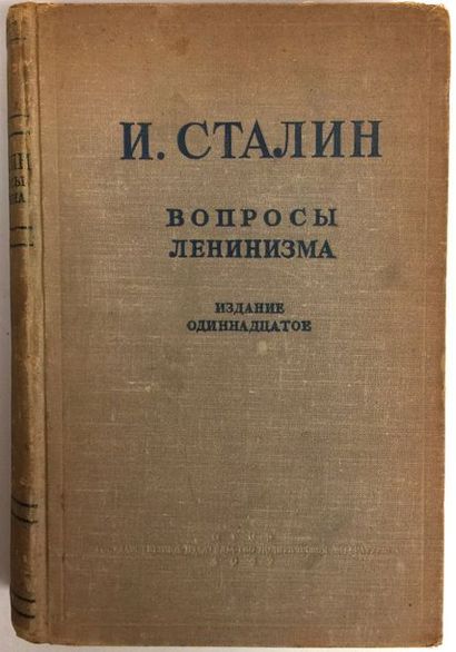 STALINE Joseph Questions au sujet du léninisme, 11-e éd., 1947, 611 p.

Сталин Иосиф
Вопросы...