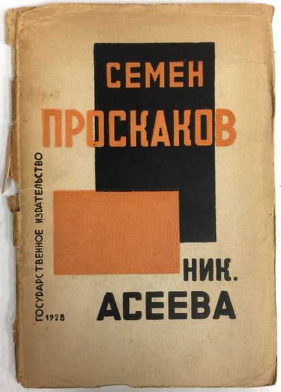 ASEEV Nicolas Semen Proskakov. Poésie. Moscou-Leningrad, éd. d'Etat, 1928, 51 p. 

Асеев...