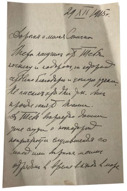 Alexandre Vassilievitch Koltchak (1874-1920) Lettre manuscrite d'Alexandre Koltchak...
