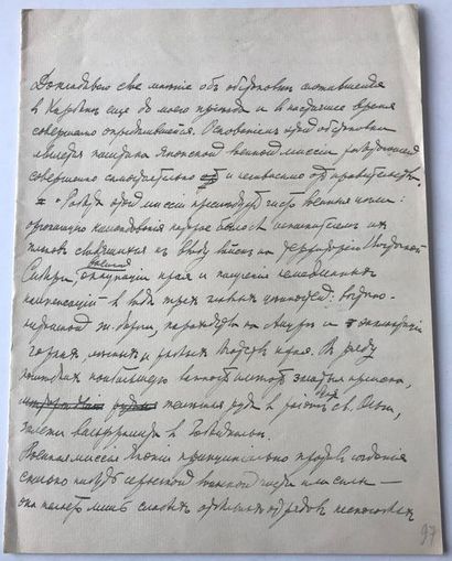 Alexandre Vassilievitch Koltchak (1874-1920) Lettre manuscrite adressée à Nicolai...