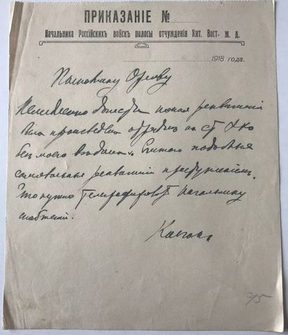 Alexandre Vassilievitch Koltchak (1874-1920) Ensemble de 4 ordres de commandement...